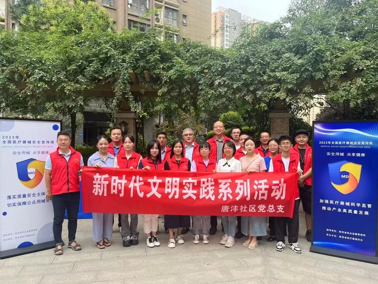 “安全用械，健康你我”——陝西省醫療器械協會開展“醫療器械安全宣傳進社區”活動