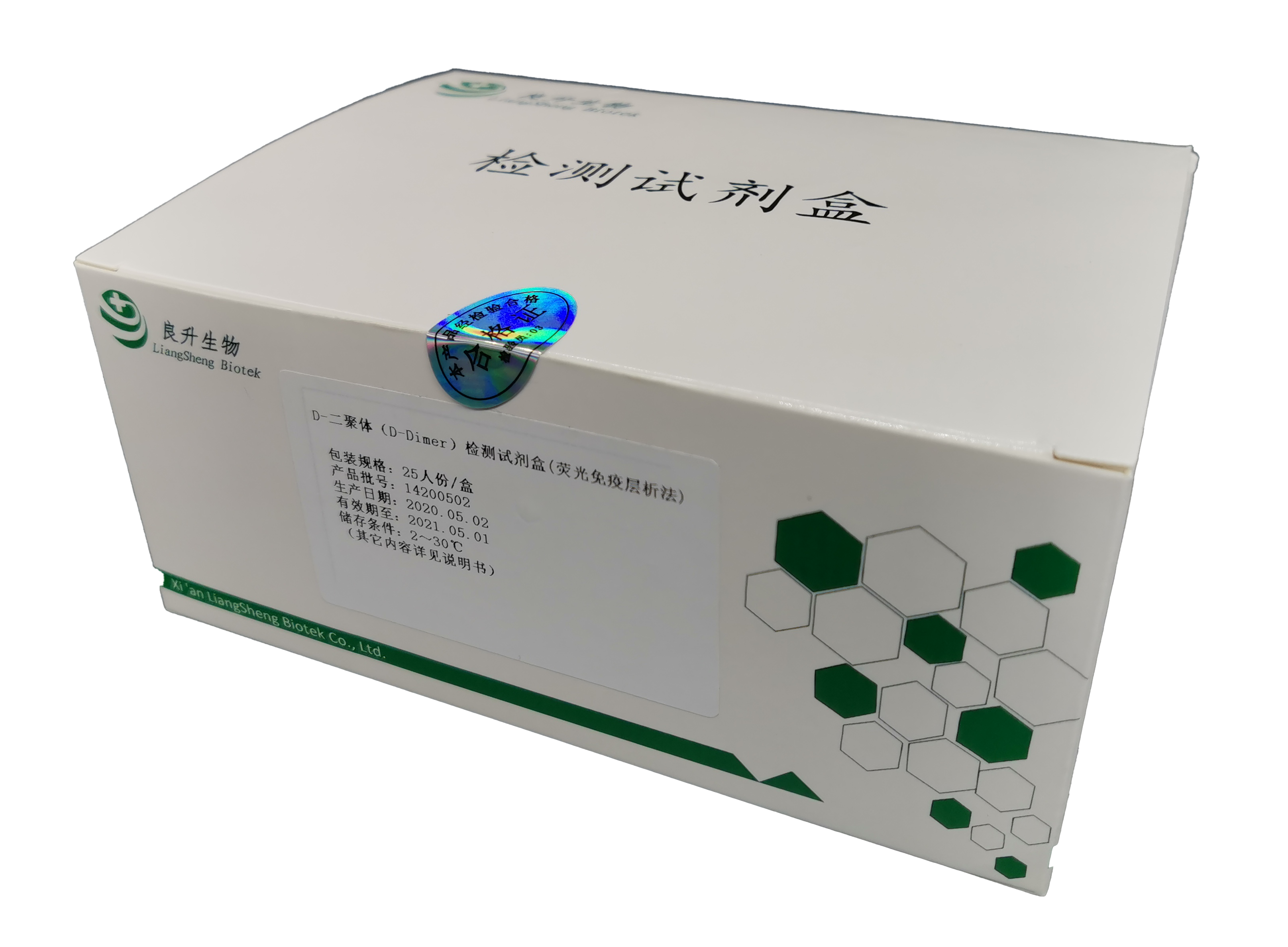 D-二聚体（D-Dimer）检测试剂盒（荧光免疫层析法）
